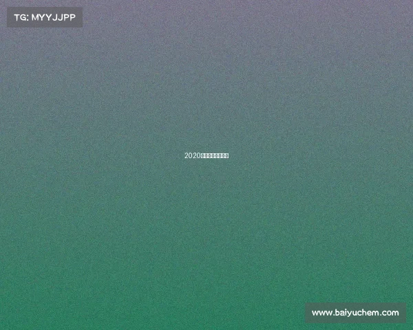 2020年平衡车比赛时间