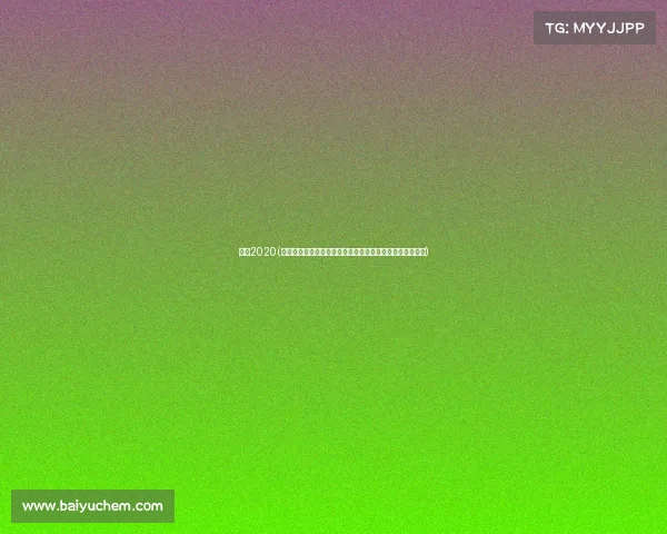 冰球2020(冰雪盛宴冰球赛事全球精英汇聚冰场巅峰对决点燃冬日激情)